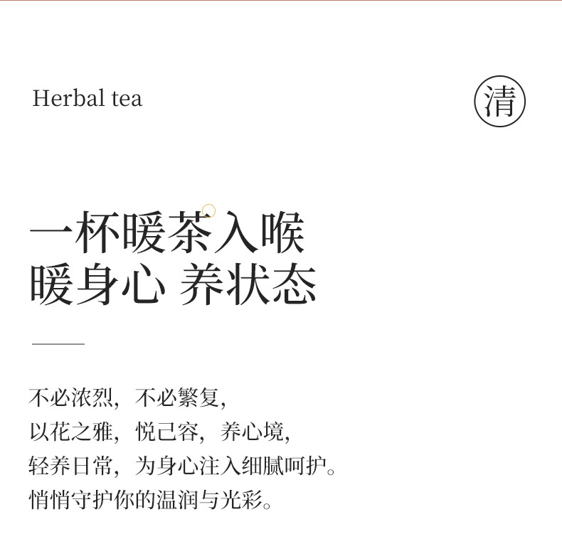 Hong Yan Si Bao Tea 125g Small Canister Floral Herbal Blend Hot Brew Daily Wellness Tea key features