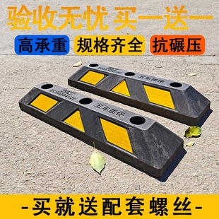 Rubber Stopper Stopper Wheel Positioning Car Parking Space Reversing Anti-collision Strip Rubber Limit Stop Parking Garage Stop
