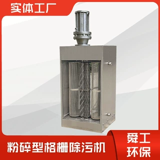 粉碎格栅除污机 不锈钢铸件箱体合金钢刀片粉碎机