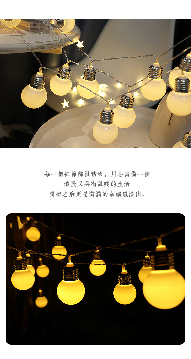 灯泡灯串_06.jpg