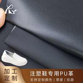 定制劳保鞋PU皮革工作鞋面料透气轻便耐刮耐磨防静电鞋材仿皮革料