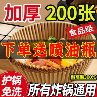 Air Fryer Special Paper Plate High Temperature Resistant Thickeneded Oil-Absorbing Paper Oven Barbecue Household Food Pad Paper Baking Supplies