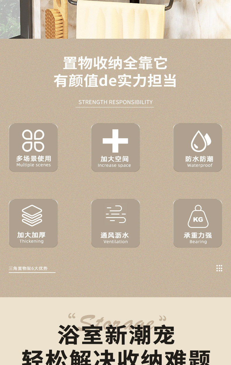 三角置物架详情页790_02.jpg
