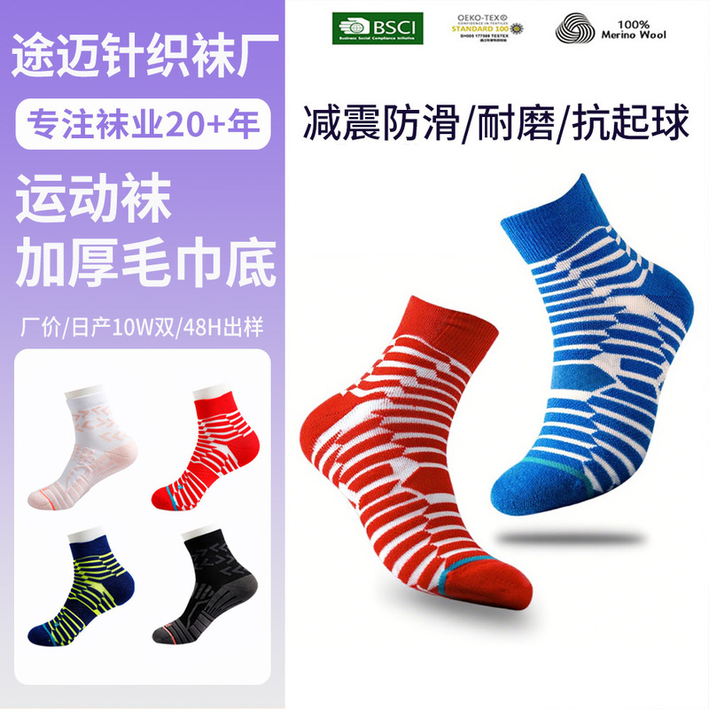Cross-Border Customized Sports Socks for Men, Mid-Calf Road Cycling Socks, Towel Bottom Breathable Non-Slip Running Socks Cross-Border Customized Sports Socks for Men, Mid-Calf Road Cycling Socks, Towel Bottom Breathable Non-Slip Running Socks