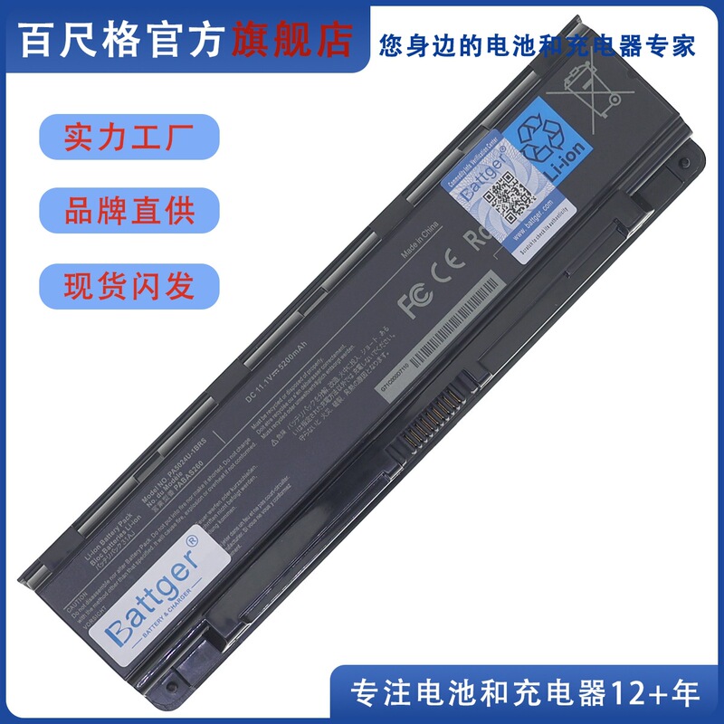 Suitable for Toshiba C800 C805 C840 C845 C850 C855 C870 C875 Pa5024U Battery