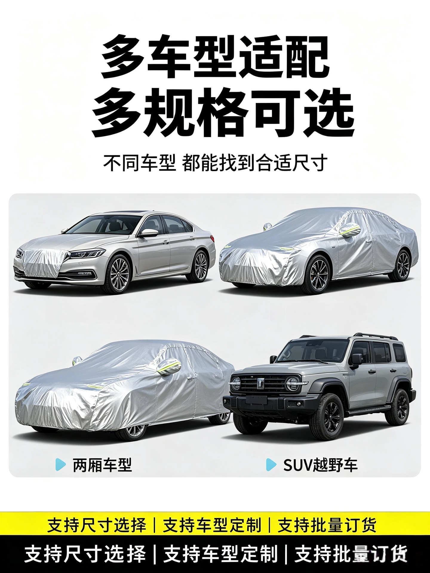 In-stock car cover, sunshade, 190T single-layer silver-coated polyester taffeta, dust-proof, sun-proof, rain-proof, full car cover