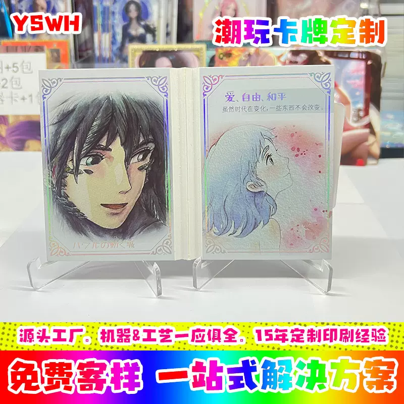 源头工厂收藏卡牌定制直播卡片盲盒拆卡动漫游戏卡专业印刷镭射卡