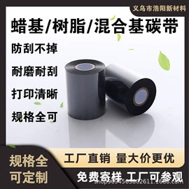 不干胶标签;绳索、扎带;标签打印纸
