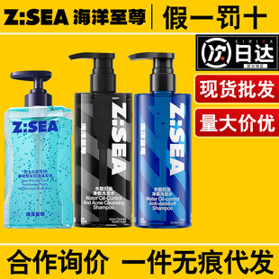 ��������ZSEA ��ʿϴ�lˮ���g���l����ȥм����ֹ�W������Ů��Ʒ