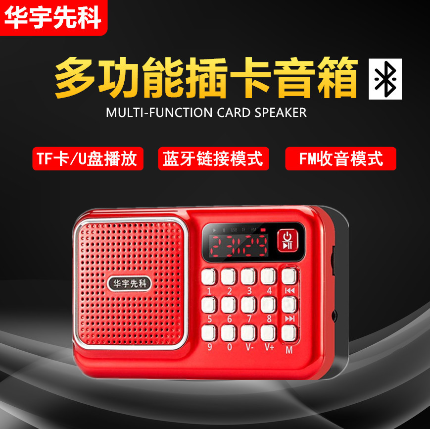 Hot selling Huayu Xianke 98 card audio portable outdoor radio card reader USB player MP3 player