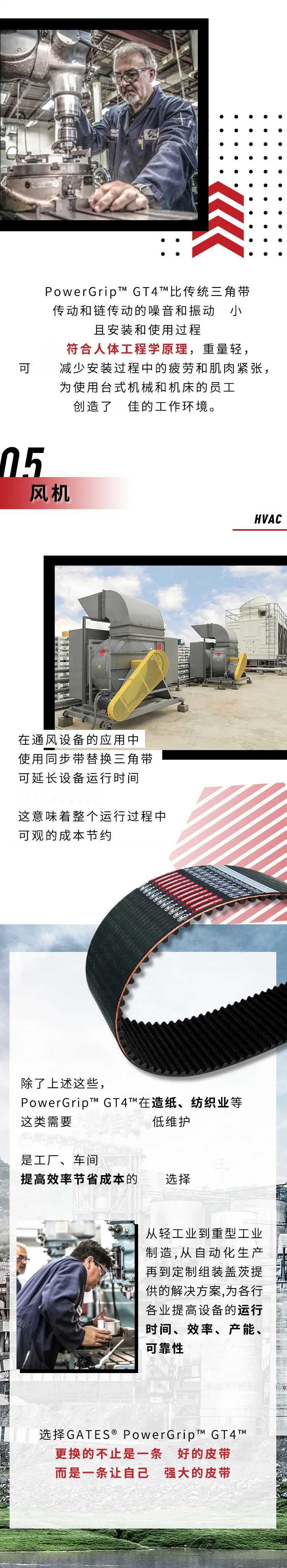 盖茨广告图片聚氨酯