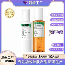 毛孔净透调理水控油清爽收缩毛孔改善闭口轻透控油调理乳工厂加工
