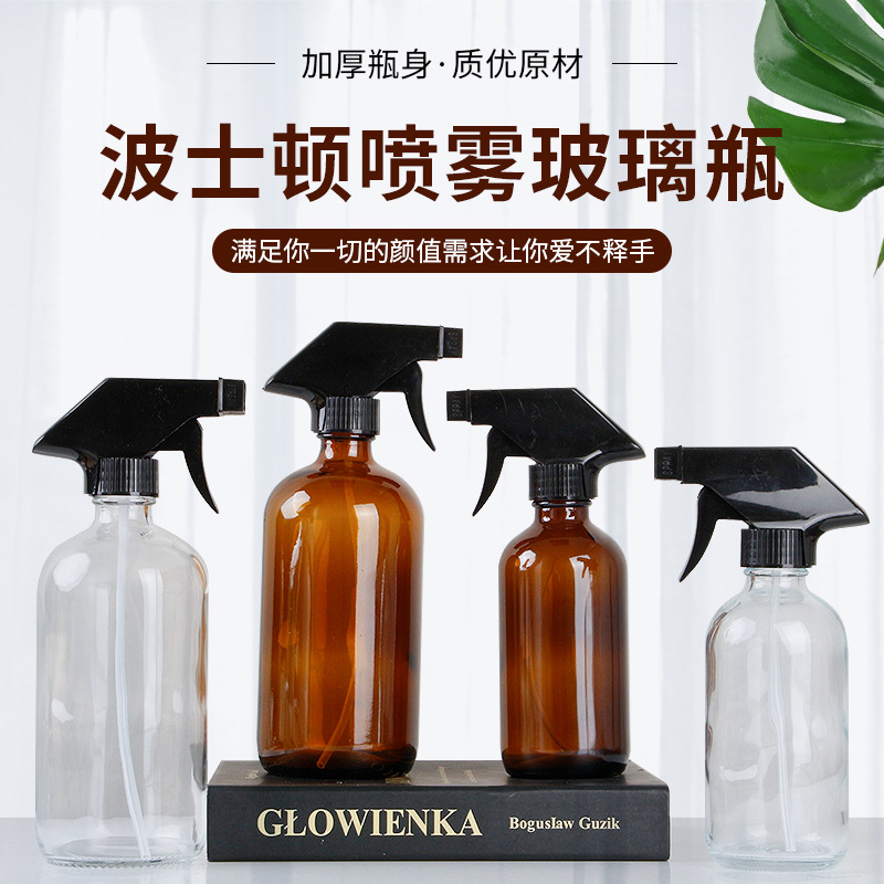 500ml消毒喷雾瓶叶面喷水瓶波士顿瓶玻棕色璃瓶