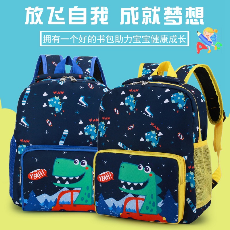 Mochila pequeña dinosaurio comercio exterior dibujos animados lindos mochila para reducir la carga de la primera clase 2 - 6 años mochila jardín de infantes