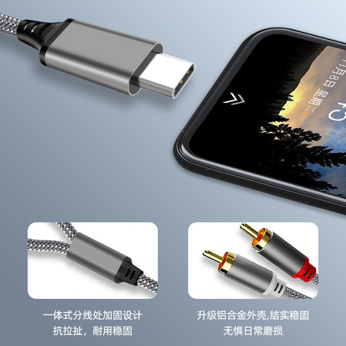 Typec to double lotus audio cable is suitable for Huawei Xiaomi rca Honor typec mobile phone to connect to the amplifier speaker
