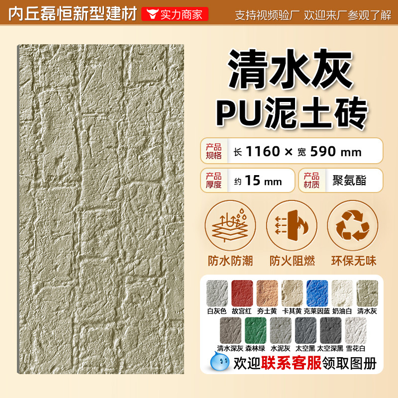 Pu Tablero de pared de ladrillo de tierra Tablero de pared de fondo de decoración de pared de pared de pared Pu Piel de piedra ligera Piedra cultural Tablero de ladrillo de tierra apisonada Piedra de imitación