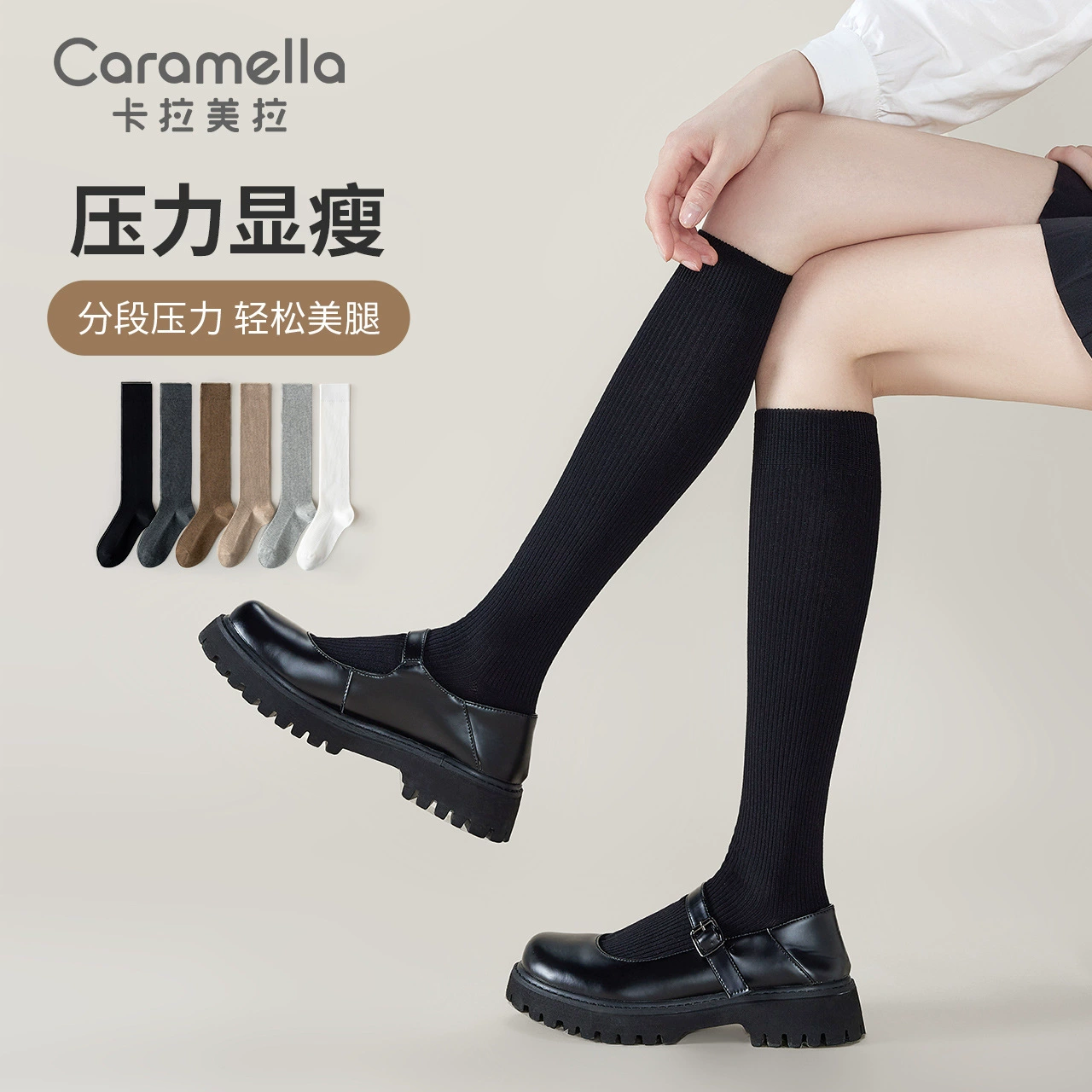 Black demi-season white knee socks, fitted