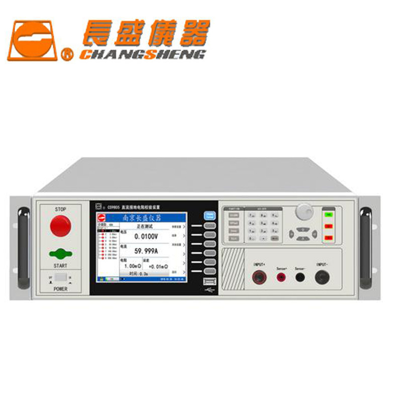 南京长盛CS9805/CS9805A直流接地电阻校验装置