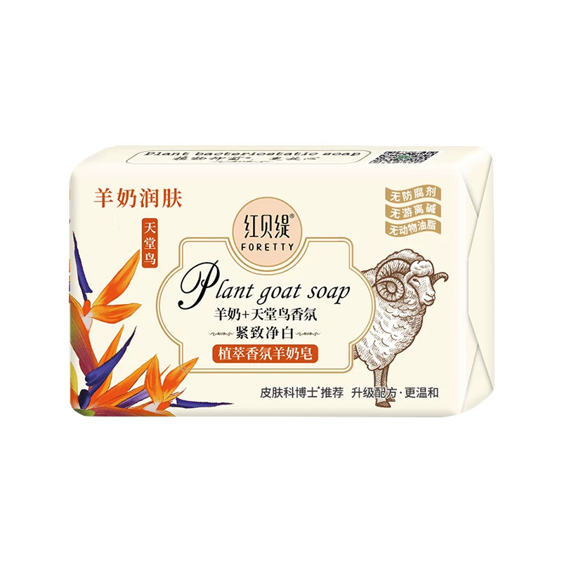 Soft goat milk soap for skin care