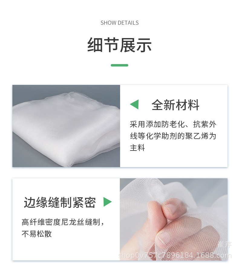 防虫网详情09_16.jpg