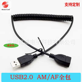 usb2.0公对母延长线伸缩弹簧线USB公转母数据线硬盘u盘数据传输线