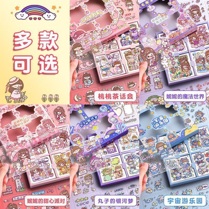 可爱女生手帐贴纸不重复贴画套装卡通防水pet咕卡贴粘贴装饰素材|undefined