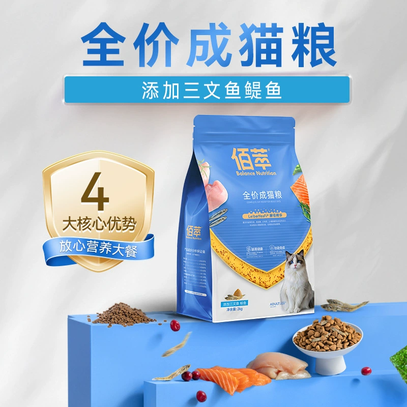 McFoody Baicui Корм для кошек Корм для взрослых кошек 2 кг Основной корм для кошек Корм для домашних животных Общий корм для кошек Оптовая продажа Подлинные прямые продажи