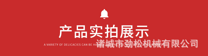 劲松机械详情1——注