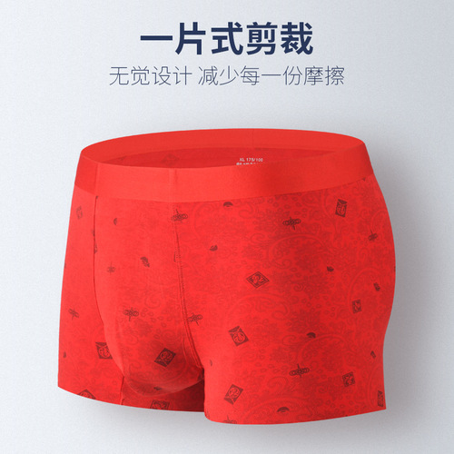 Marriage and fortune men's underwear, good luck in the year of birth, modal shorts, mid-waist, traceless, red underwear for the year of the dragon, men's style