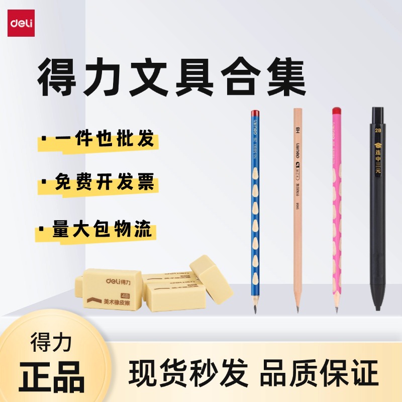 De Li Dongdong lápiz HB corrección de postura de los estudiantes de la escuela primaria con lápiz de respuesta para el examen de escritura