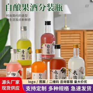 0.5kg Pack of Homemade Fruit Wine Bottles, Sealed Ice Wine Bottles with Lids, Homemade Bayberry Wine Bottles, Transparent Juice Beverage Bottles