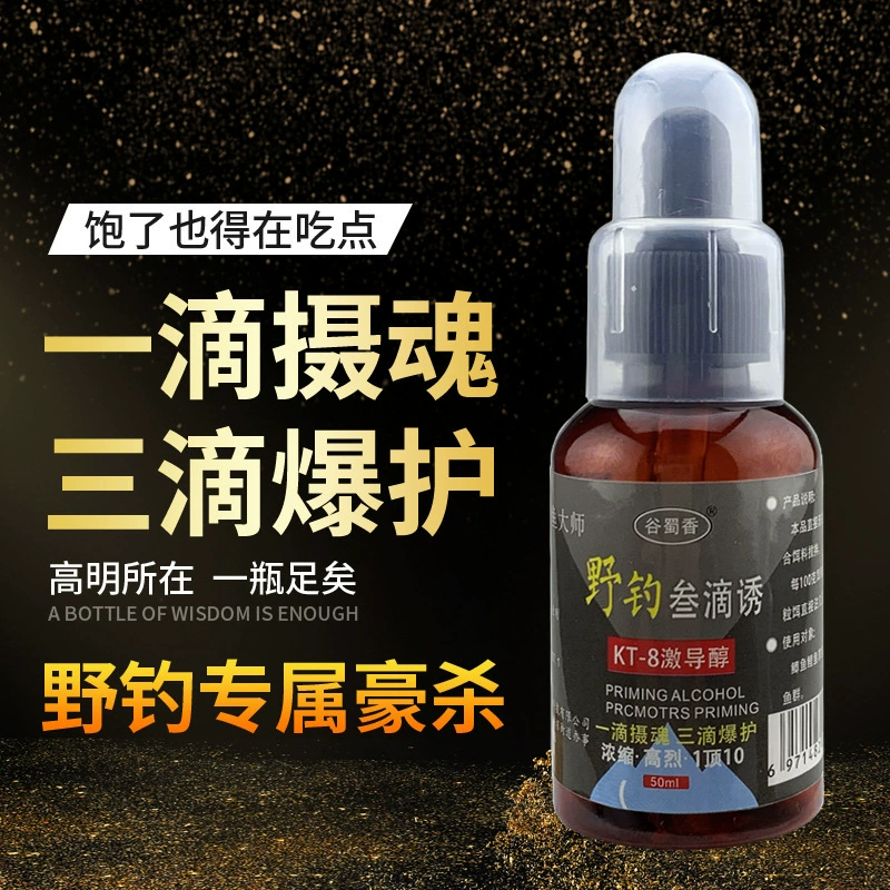 谷蜀香 Добавки для приманки для рыбалки трехцветные, небольшие лекарства для уклева, карась, сазан, белый амур, добавка к насадке, взрывозащита