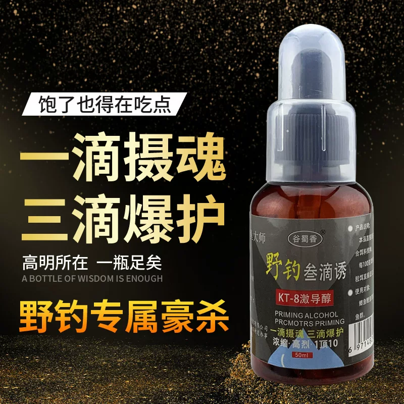谷蜀香 Добавки для приманки для рыбалки трехцветные, небольшие лекарства для уклева, карась, сазан, белый амур, добавка к насадке, взрывозащита