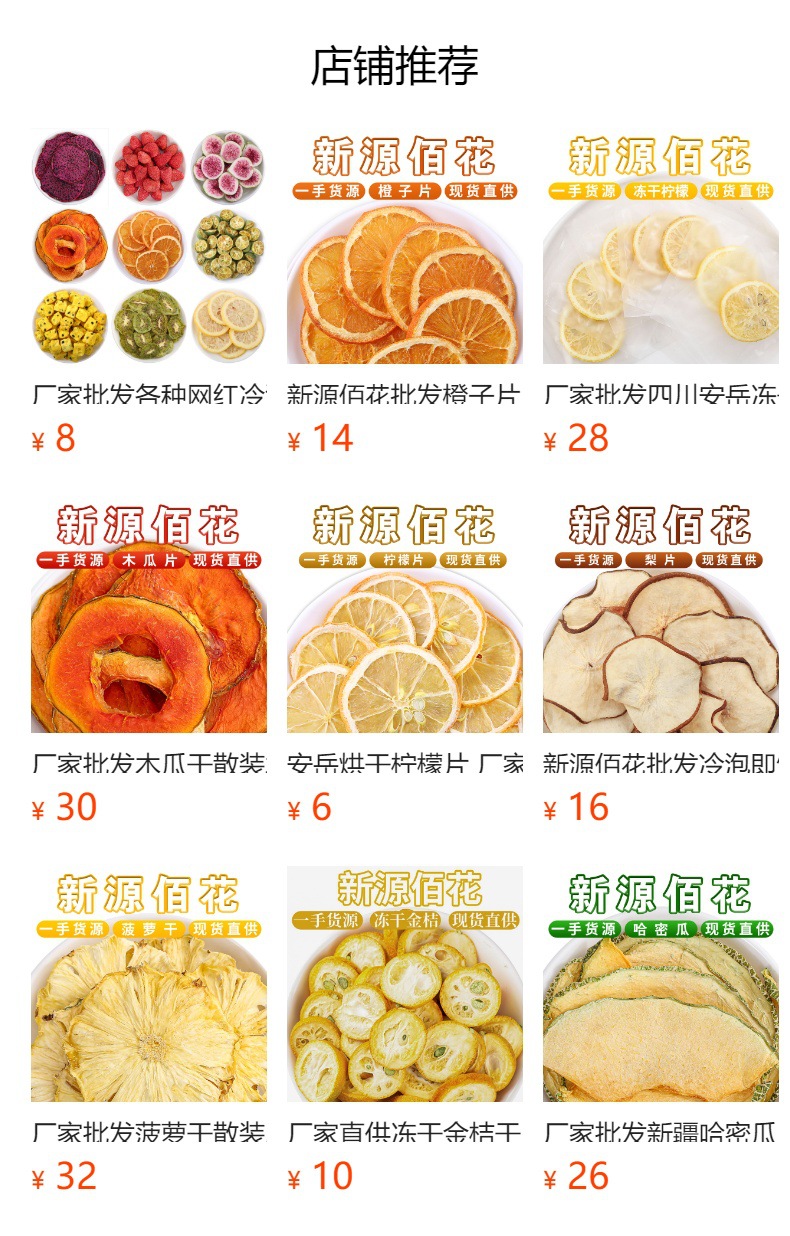 Dried Orange Slices (Citrus sinensis) — Large Slow-Dried Fruit Slices for Cold-Brew Tea overview