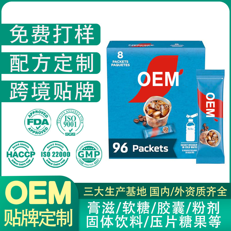 Amazon American-Style Instant Coffee Powder Oem Processing Concentrated Iced Roasted Black Coffee Custom Private Label Solid Beverage