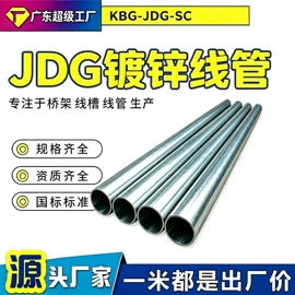 桥架;镀锌管