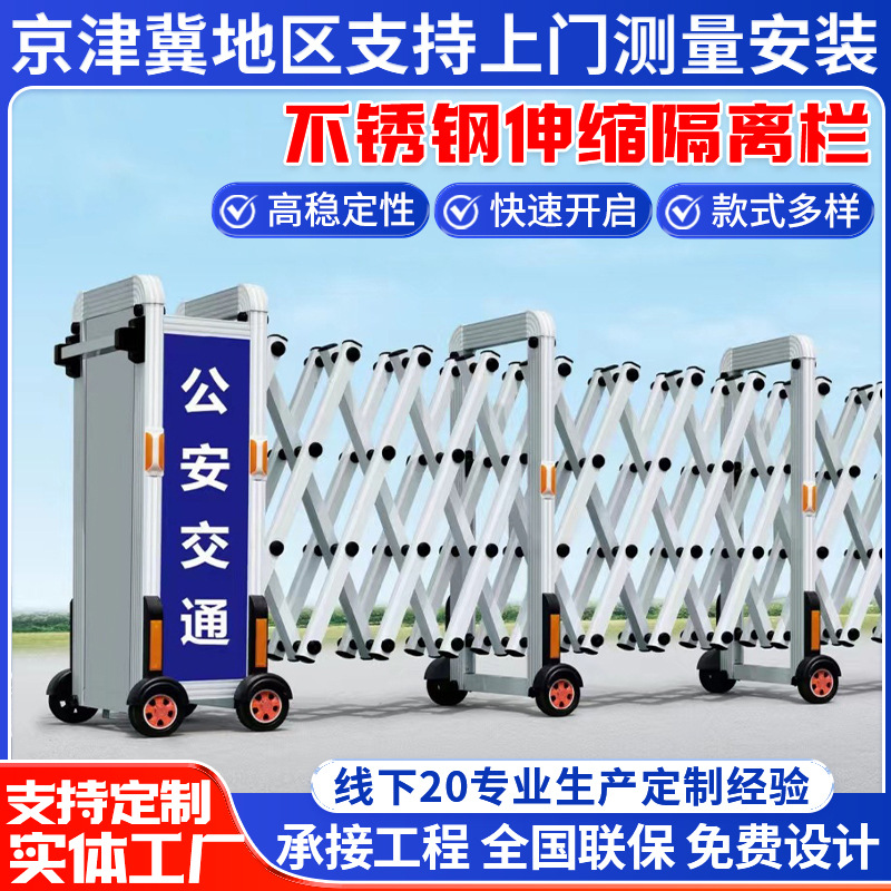 伸缩高速路障铝合金手动推拉门移动护栏围栏不锈钢折叠收缩隔离栏