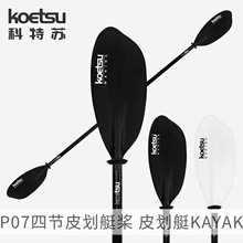KOETSU�����KP07�Ĺ�Ƥ��ͧ��KAYAK�p�^���������p�~�����羳����