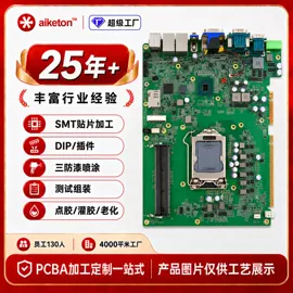 SMT贴片
