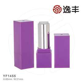 方形紫色中束喷镀银口红管唇膏管可印LOGO逸丰彩妆包材批发YF1455