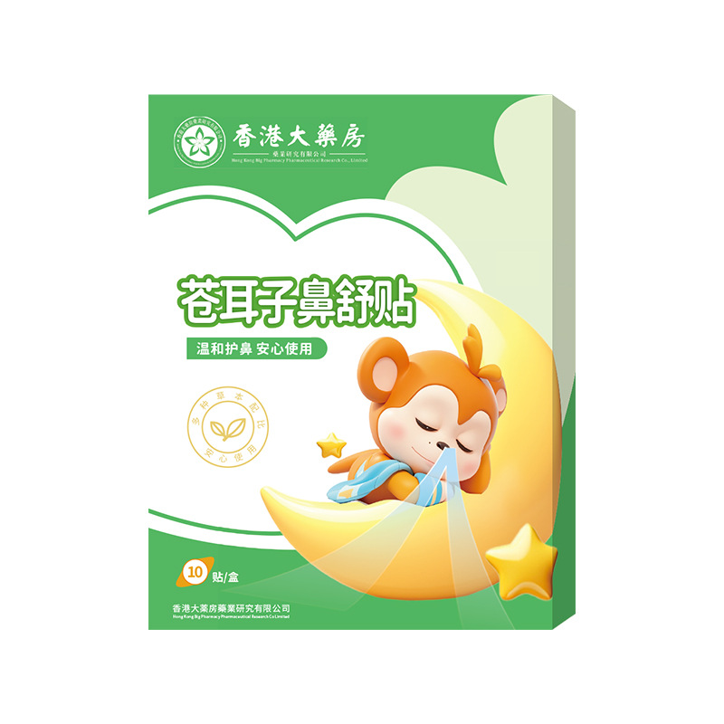 새로운 스타일의 Xanthium 코 진정 패치 [그린박스몽키]