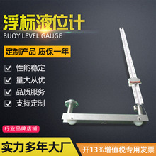 ����ҺλӋ����UFZ-4�Ͳ��P�ˮλ��݆���N��b����ҺλӋ