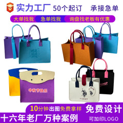 毛毡礼品包定制企业年会员工福利礼品袋中秋节毛毡手提袋可加logo