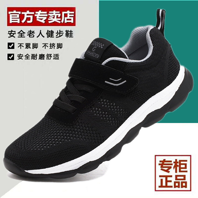 Spring and Summer Shoes for the Elderly, Men's Soft-Soled Non-Slip Walking Shoes, Mesh Dad Shoes, Lightweight Shoes for the Elderly, Wide-Foot Shoes for Women