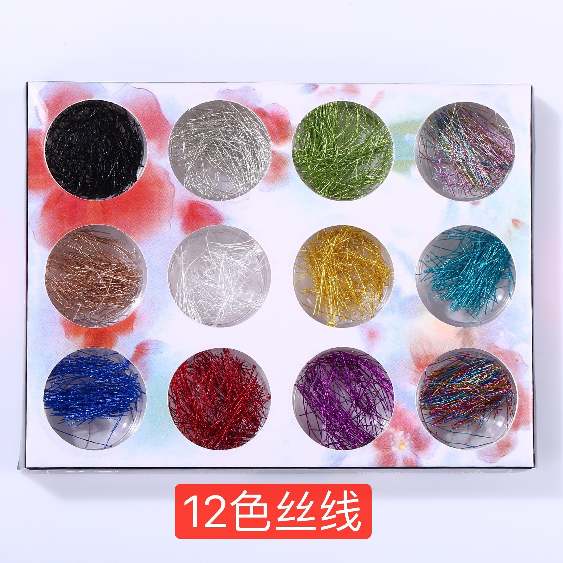 12 색 실크 실