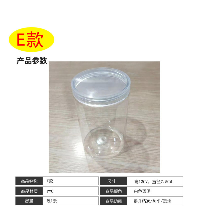 E款1