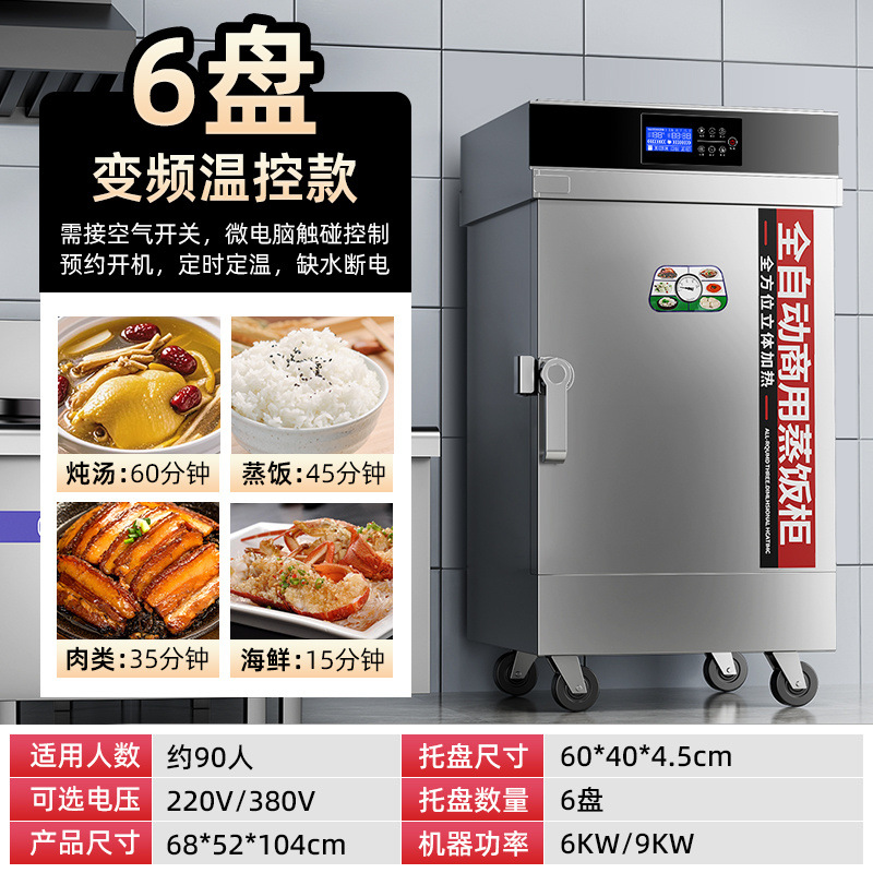 vapor de arroz comercial vapor eléctrico doméstico pequeño vapor de arroz vapor de gas carro de arroz vapor de comedor vapor de arroz automático