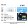 Yonex YoneX badminton line high rebound comprehensive competition training badminton line NBG-98 multi-color