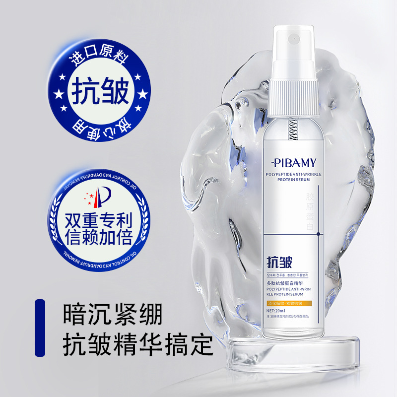 Bibamei Peptide Anti-Wrinkle Protein Essence reduces fine lines, moisturizes, and firms the skin for women.