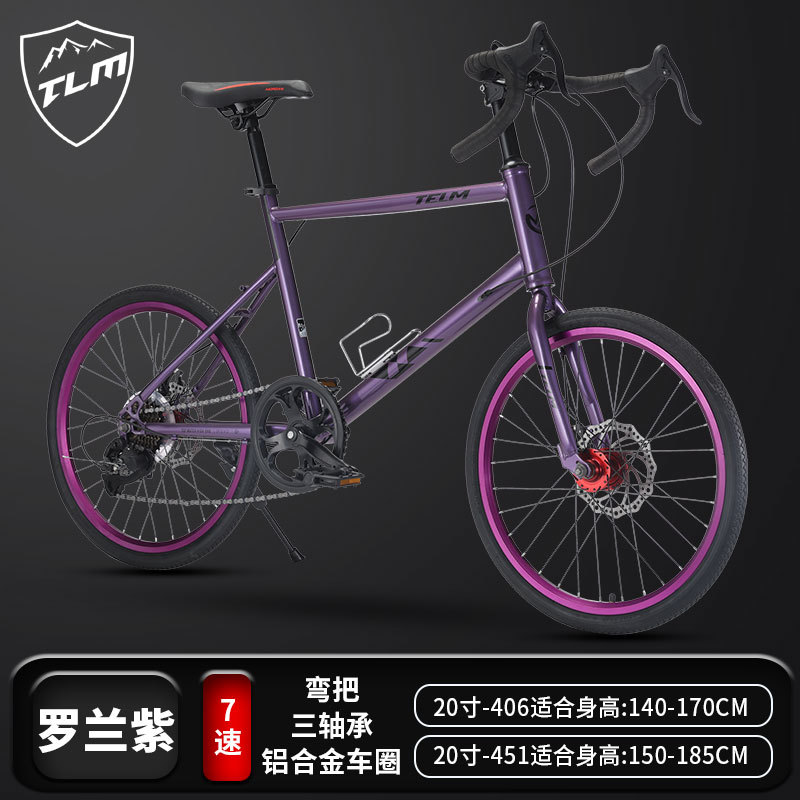 멋진 외관을 지닌 롤랜드 퍼플 7단 벤딩 핸들바